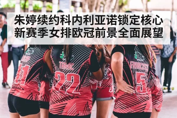 women volleyball team huddle court